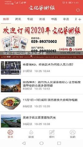 文化头条 v1.0.7
