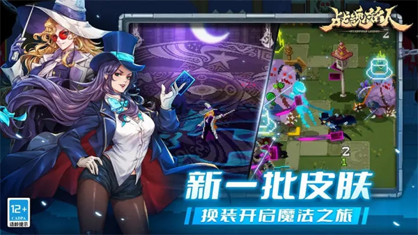 战魂铭人2023最新破解版