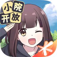 胡桃日记破解版