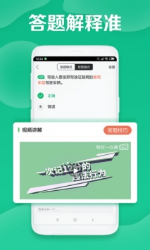 驾校一点通 v2.0.5
