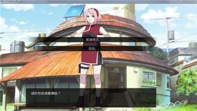 鸣人的假期完整版  v1.0.0