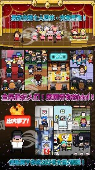 偶像天团养成记 2021最新版 v3.0.5