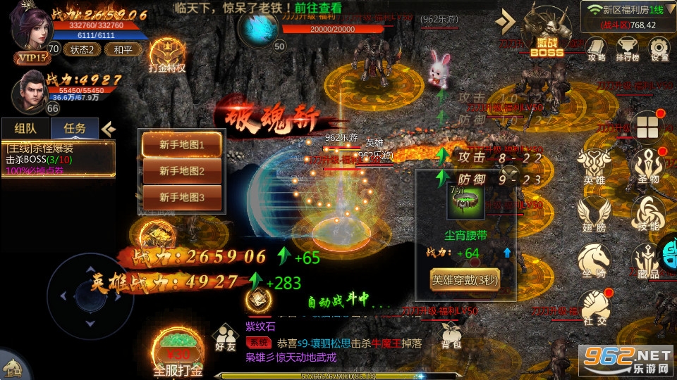 霸刀传奇送真充送满V 0元打金v6.0.0