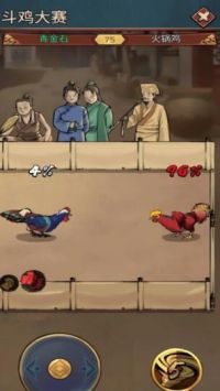 鸡王争霸 v4.0.5