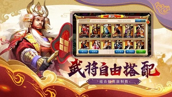 大汉王朝之天下纵横手游