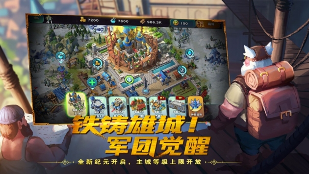 剑与家园ios版 v3.2.5