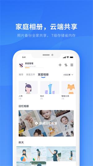 小翼管家app官方版 v3.5.2