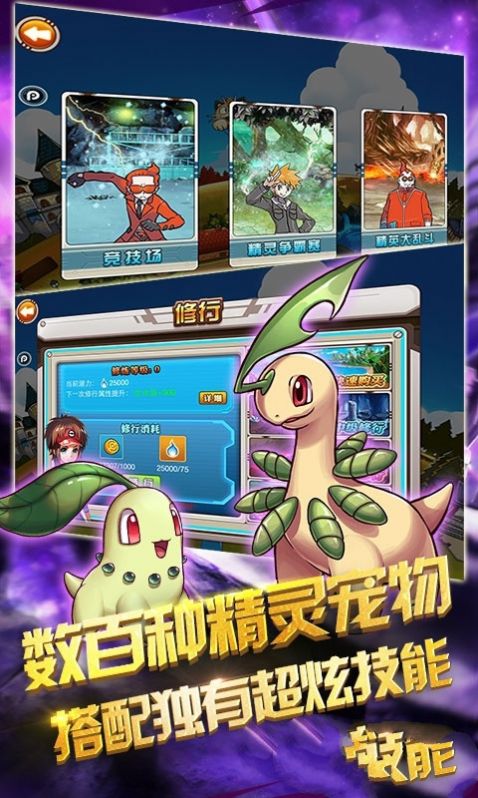 口袋王国统领世界手游官方安卓版  v3.3.1