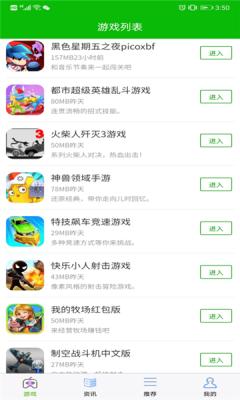 lv游戏攻略盒子 v1.0.1