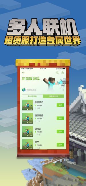 我的世界中国版1.2.0.37449官方下载免费版