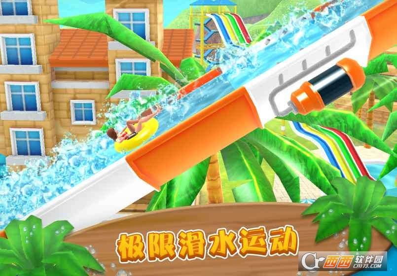 扬帆疾驰(Uphill Rush Racing) v2.38.3 安卓版