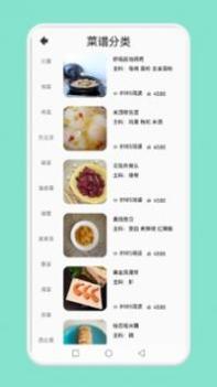 简约辟谷食谱 v3.1.5