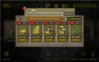 挨饿荒野无限金萝卜9999999 v1.2