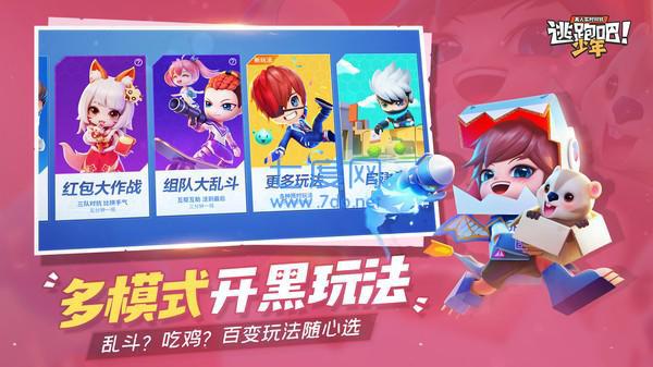 逃跑吧少年奥特曼联盟