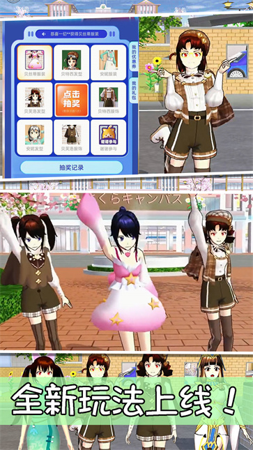 樱花高校初恋女友  v1.0