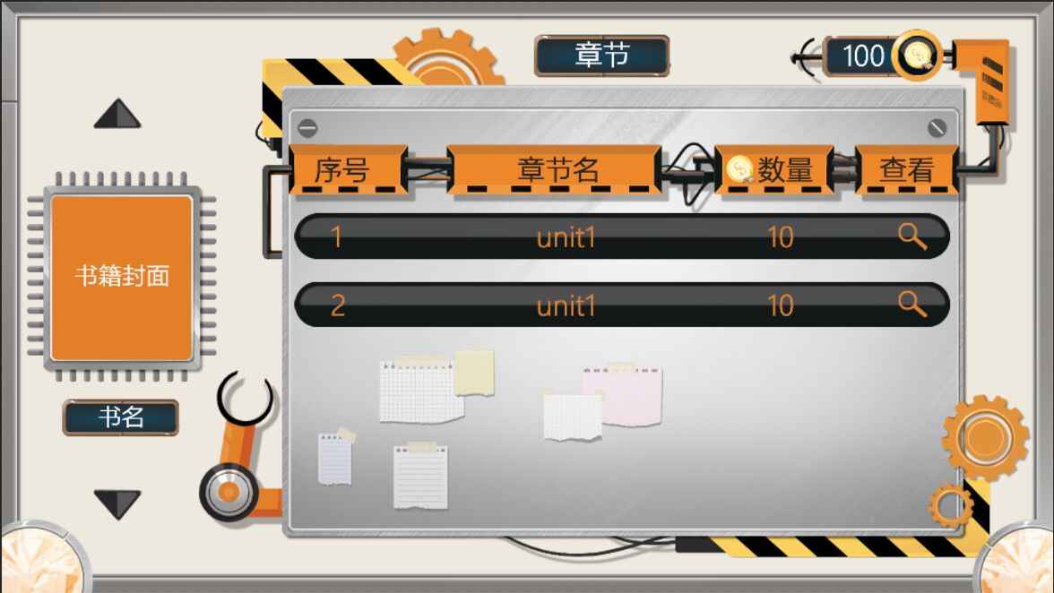生活的真相我们的大学无限道具金钱最新版  v5.5.2