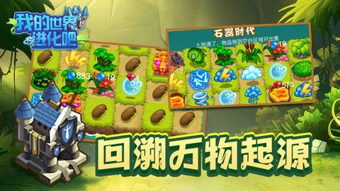 我的世界进化吧 v1.0