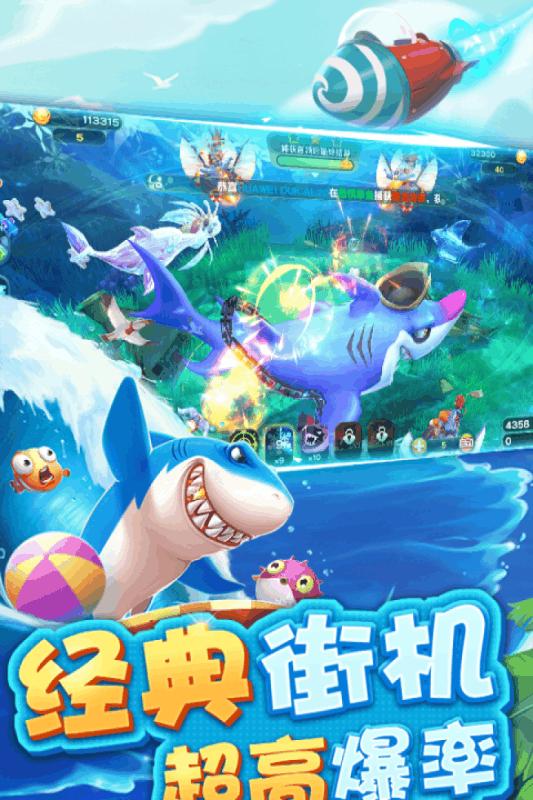 街机捕鱼大师九游版 v1.0.1