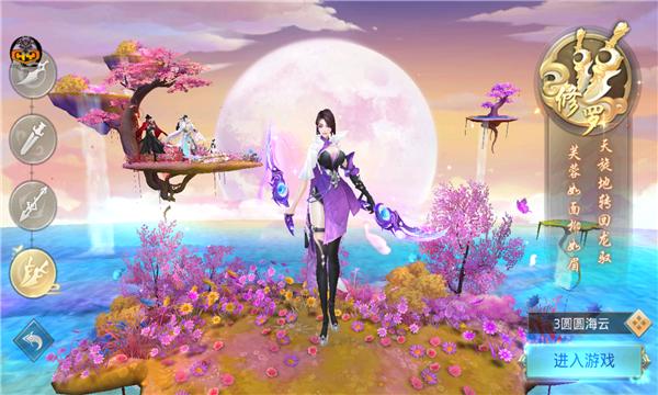 秦时明月之青云志游戏官方版下载  v5.1.2