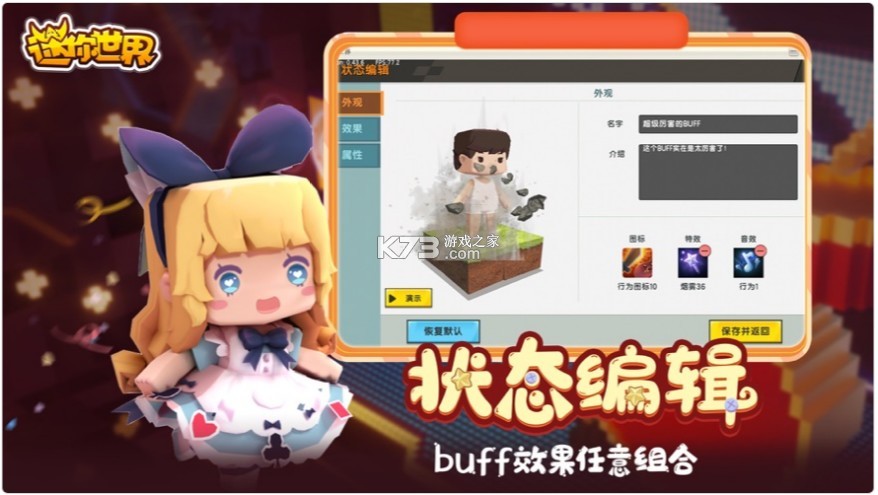 迷你世界 试玩版 v3.0.5