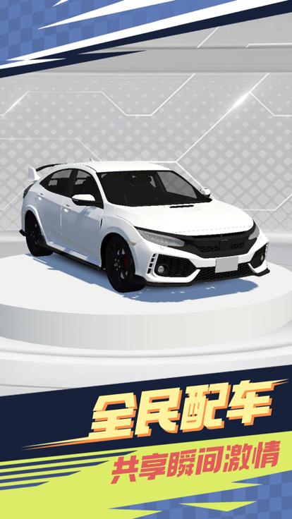 公路最速传说  V 1.0.1