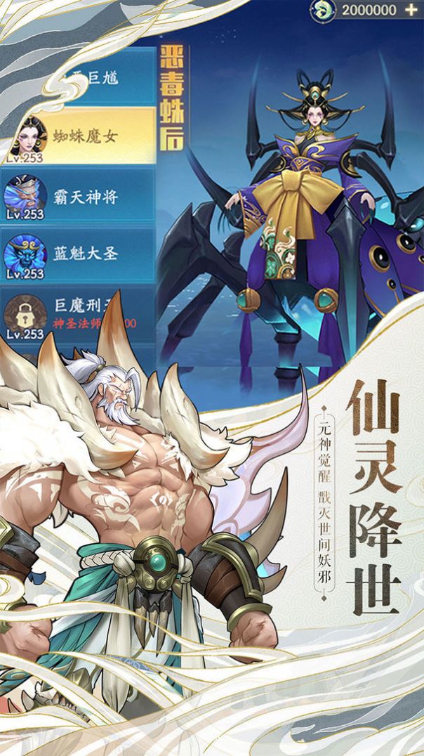 战玲珑2之忆江湖官方正版手游图片1