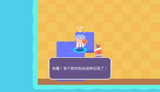 宇宙巨星为粉丝而战