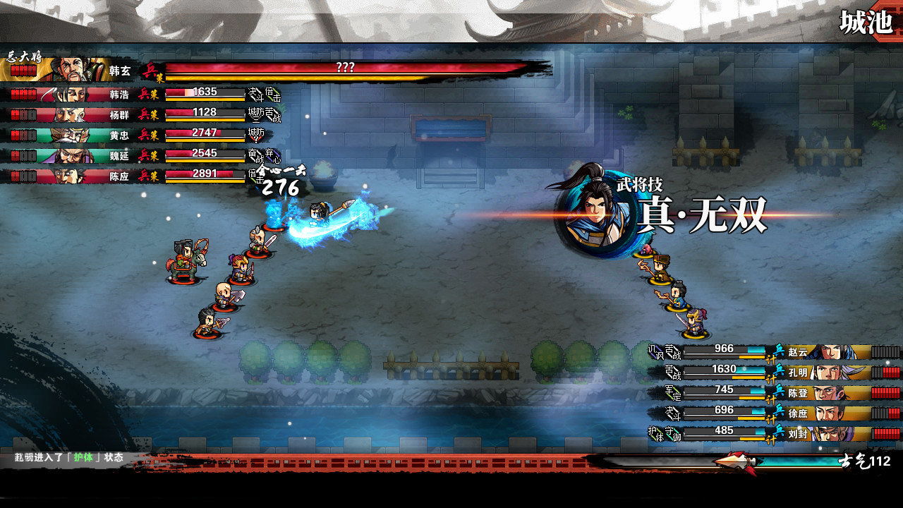 吞食天地孔明传汉化版 v2021.06.18.15