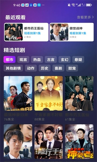多福剧场  v1.0.0