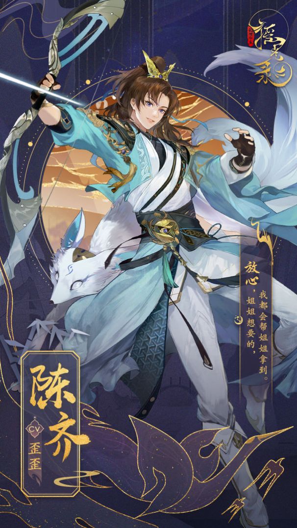 摇光录乱世公主手游官方版  v5.5.1