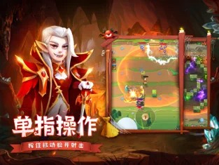 王牌弓箭手 v1.0.6