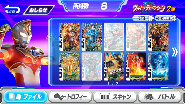 奥特曼融合激战日服手机版 v2.0.0