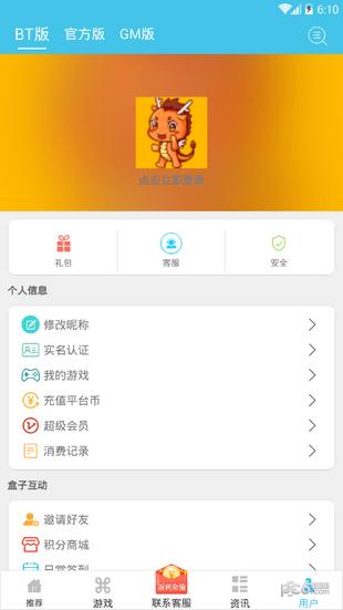 炫玩游戏盒  v2.1