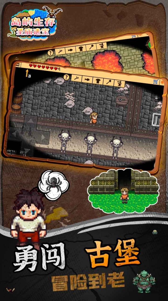 岛屿生存圣庙遗宝  v1.0.0