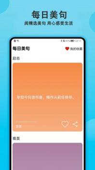 指尖早起打卡 v3.0.5