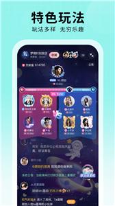 他ta星球语音