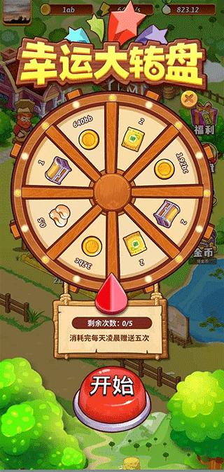 开心庄园0.1.8 v0.1.8