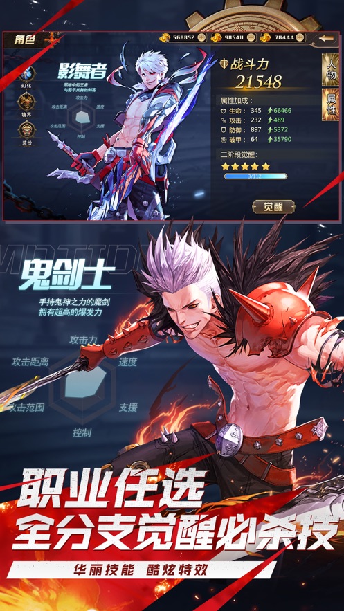 地下城与鬼剑士手游官网最新版  v4.4.1