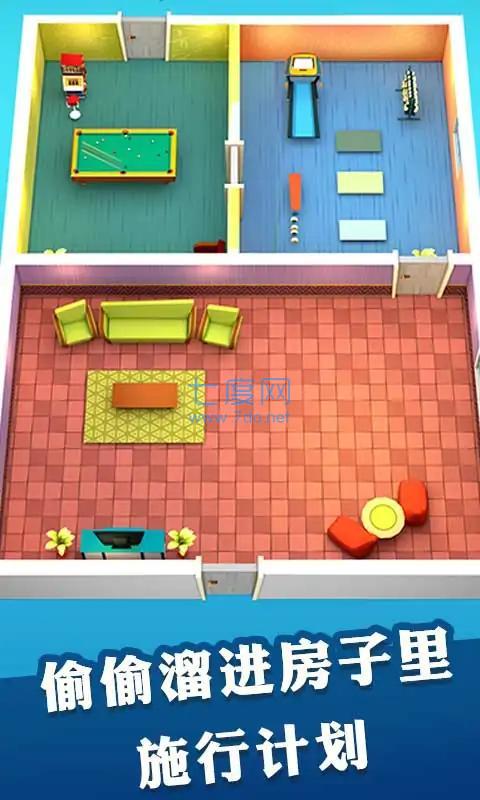 校园恶作剧计划游戏