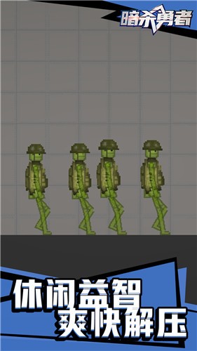 暗杀勇者  v1.1.1