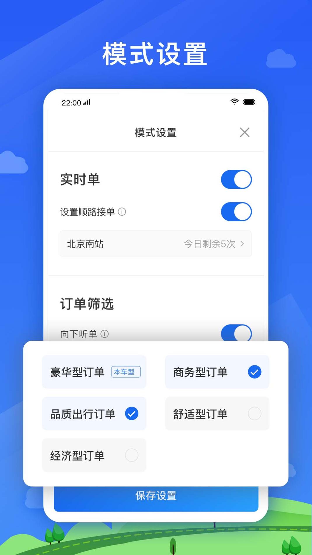 好久来司机端 v3.0.5