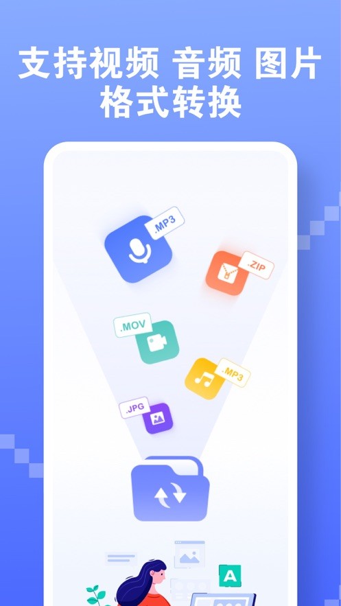古铜视频转换  V 1.0.1