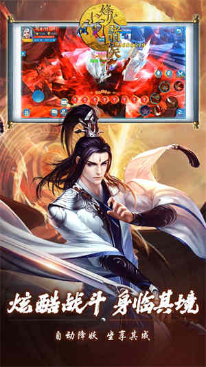 烽火戏诸侯 v1.0