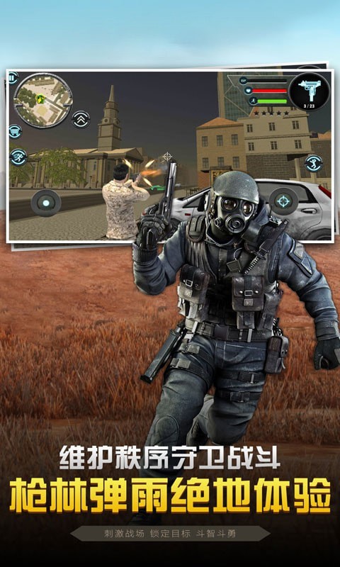 城市街头英雄3D v1.0.1