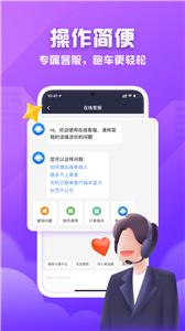 火箭出行司机端  v1.00.4.0004