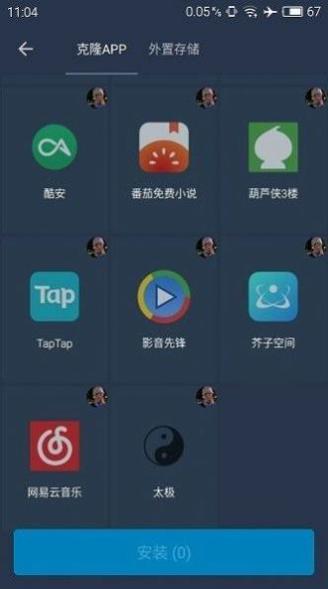 北极星辅助器最新版 v1.0