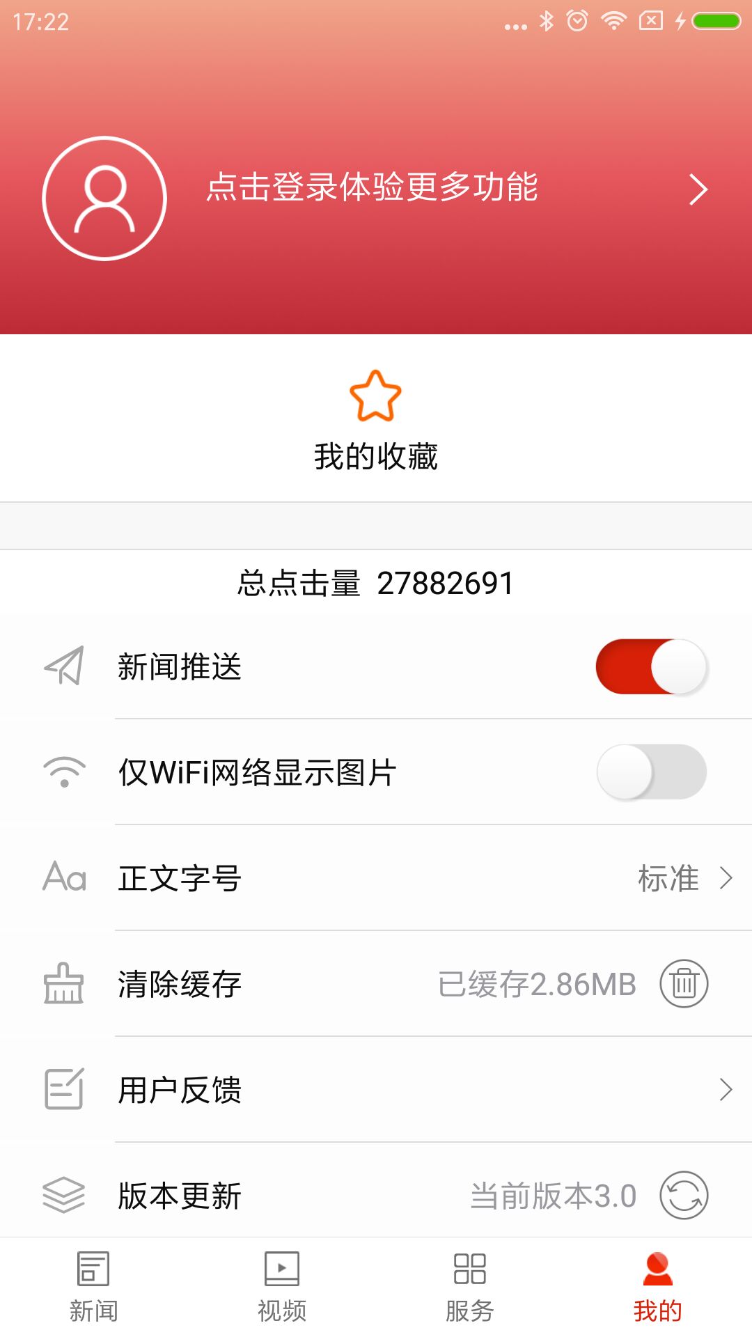 智慧衡南