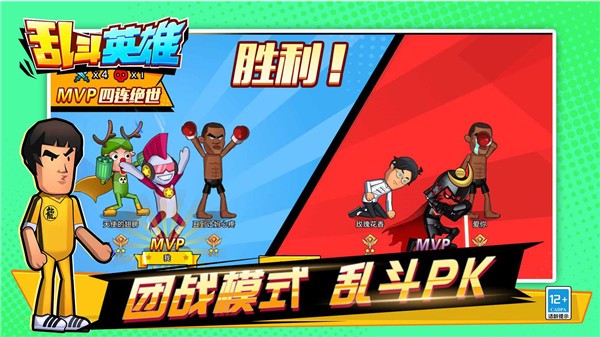 乱斗英雄3v3版本  v1.0.0