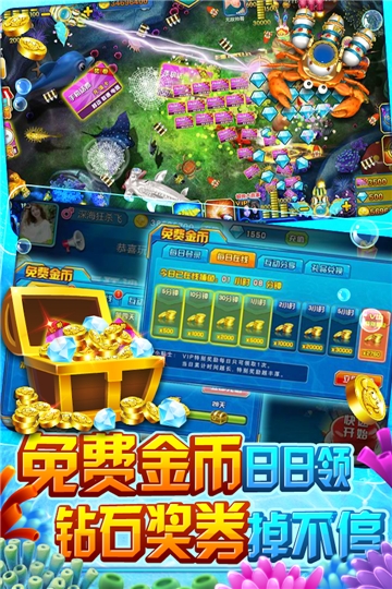 捕鱼无双ol最新手机版