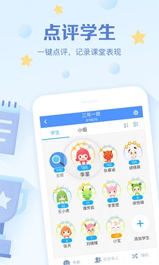 班级优化大师最新版  v3.0.54.1
